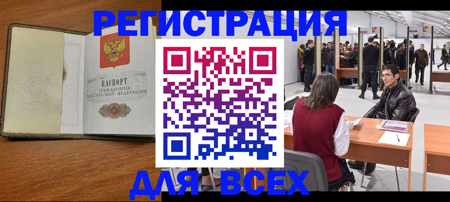 регистрация для школы в Москве